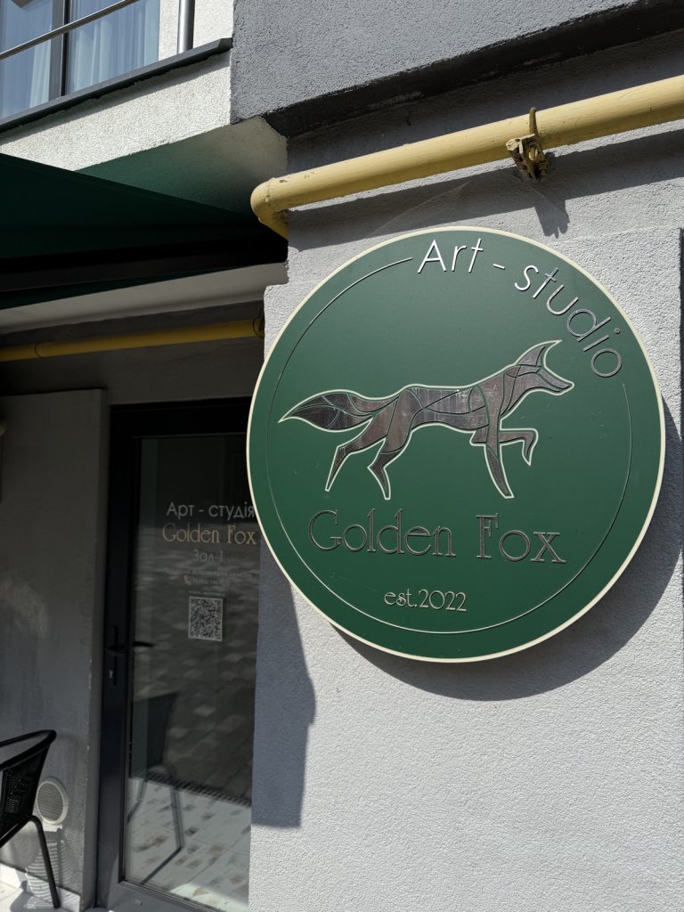 Творча студія GoldenFox в Івано-Франківську